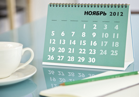 Календарь бухгалтера на ноябрь 2012 года